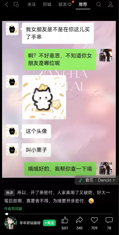 今天给大家分享一个卖手串的案例 姑且叫做剧本卖手串。 这种就-小鱼项目网