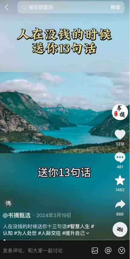 赚钱点子133：抖音书单号傻瓜式玩法-小鱼项目网