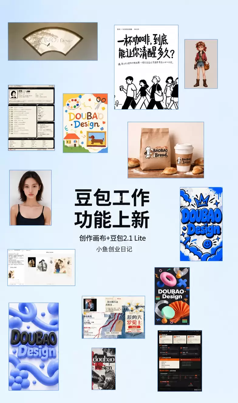 说个信息，10月9日，豆包工作官方发布更新-小鱼项目网