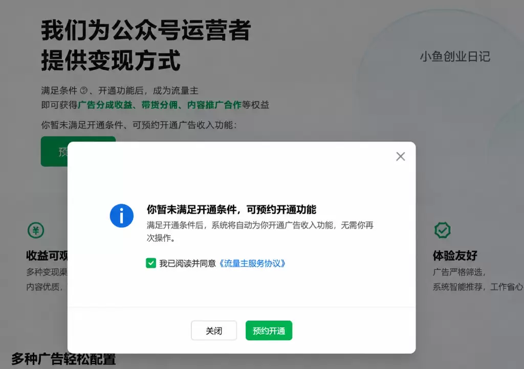 昨晚我说的贴图号红利，大家还记得不？现在又有一个利好的信息-小鱼项目网