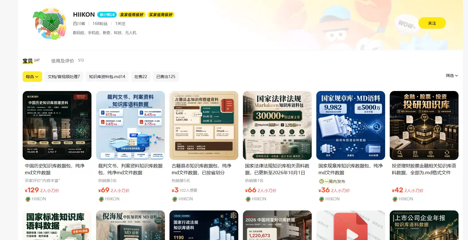 **闲鱼高客单虚拟选品9： ** 知识库产品在闲鱼也能卖上高-小鱼项目网