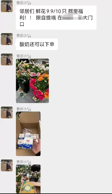 **小鱼严选搞钱信息差： **小区门口卖花 有个朋友在他们小-小鱼项目网