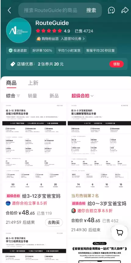 **赚钱点子134：**AI编程案例4 - AI做育儿手册-小鱼项目网