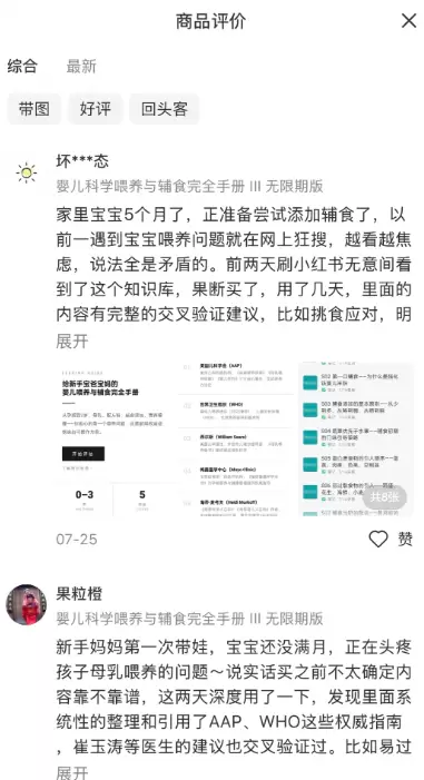 **赚钱点子134：**AI编程案例4 - AI做育儿手册-小鱼项目网