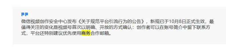 在视频号能不能直接放微信?我是想引流，不知道这样好不好?-小鱼项目网