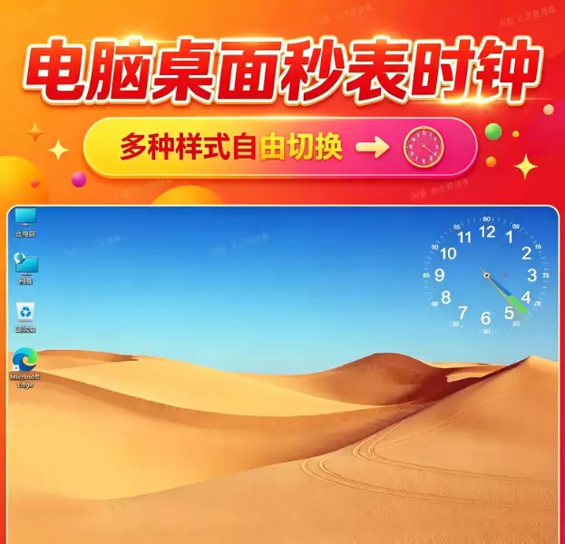 虚拟产品 500. 电脑桌面时钟-电脑桌面秒表时钟工具软件-小鱼项目网