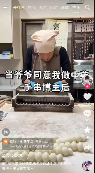 **小鱼严选搞钱信息差： **中药手串，低成本卖出高客单 这-小鱼项目网