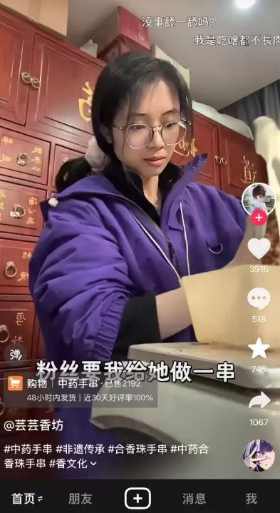 **小鱼严选搞钱信息差： **中药手串，低成本卖出高客单 这-小鱼项目网