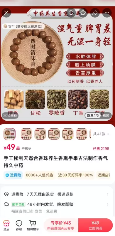 **小鱼严选搞钱信息差： **中药手串，低成本卖出高客单 这-小鱼项目网