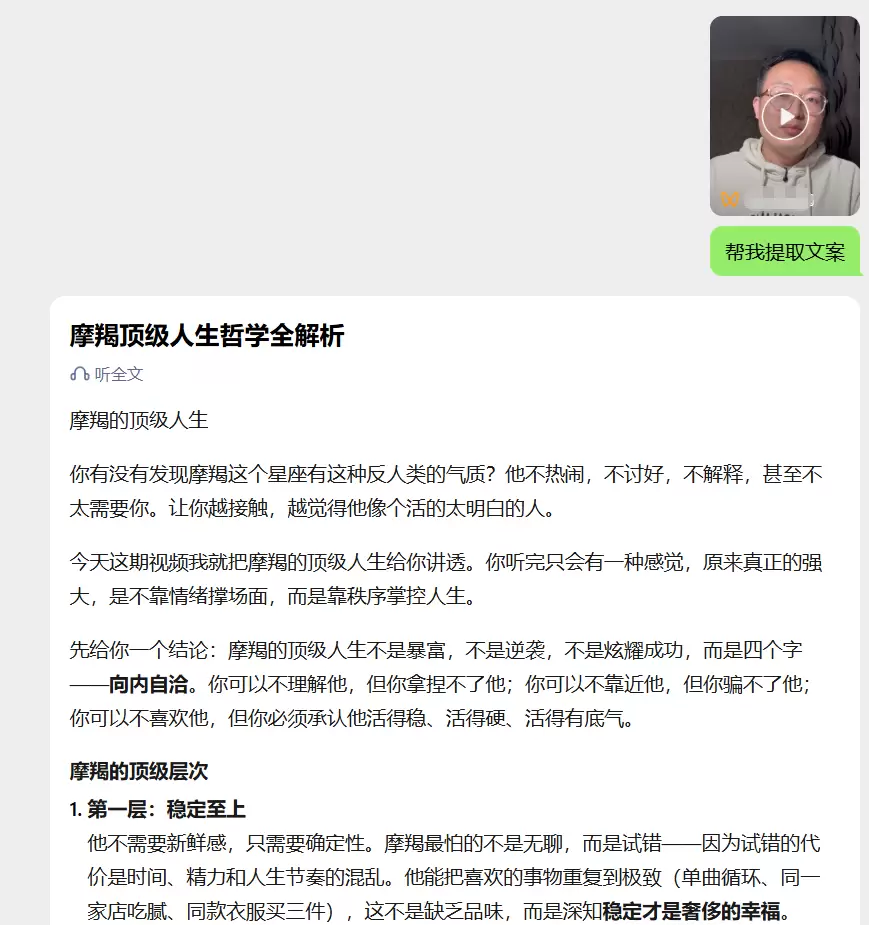 视频号案例38：视频号星座口播项目拆解：门槛、难点与可复制玩法-小鱼项目网