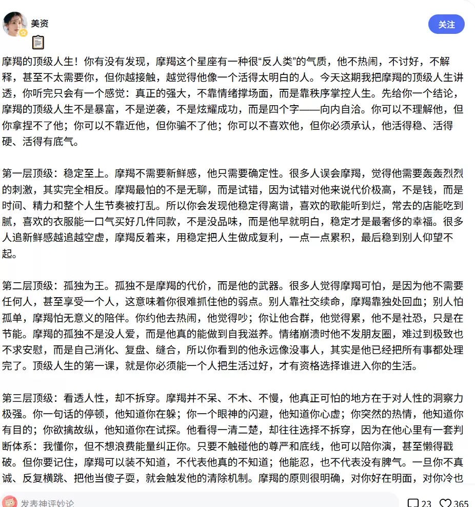 视频号案例38：视频号星座口播项目拆解：门槛、难点与可复制玩法-小鱼项目网