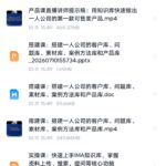 **闲鱼高客单虚拟选品9： ** 知识库产品在闲鱼也能卖上高-小鱼项目网
