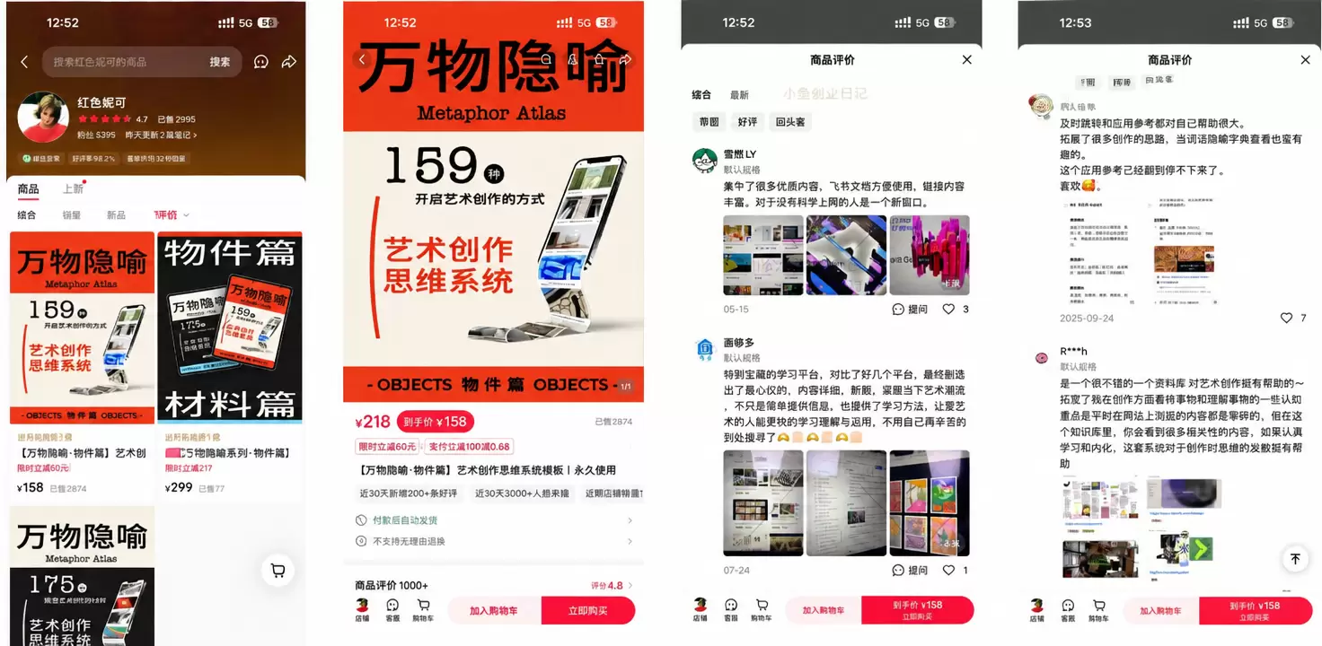 看图，给大家分享一个细分品 在小红书上看到一个 5000 粉-小鱼项目网