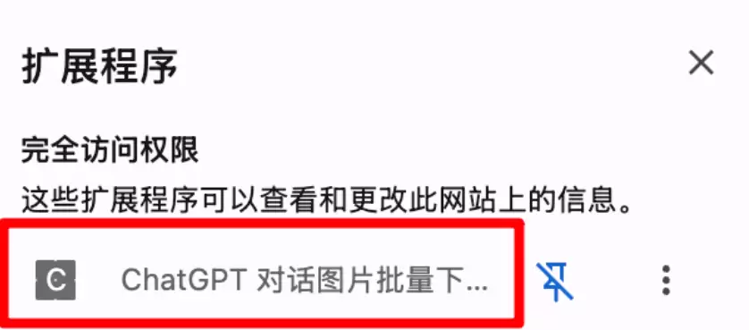 今天小鱼给大家推荐一个 ChatGPT网页对话图片批量下载器-小鱼项目网