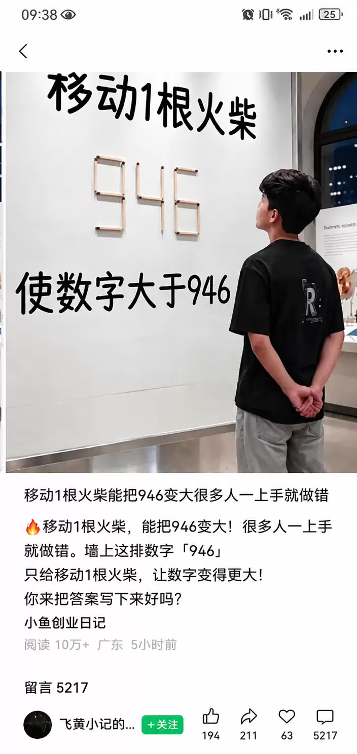 看图，群里做贴图的群友，分享一个爆款选题-小鱼项目网