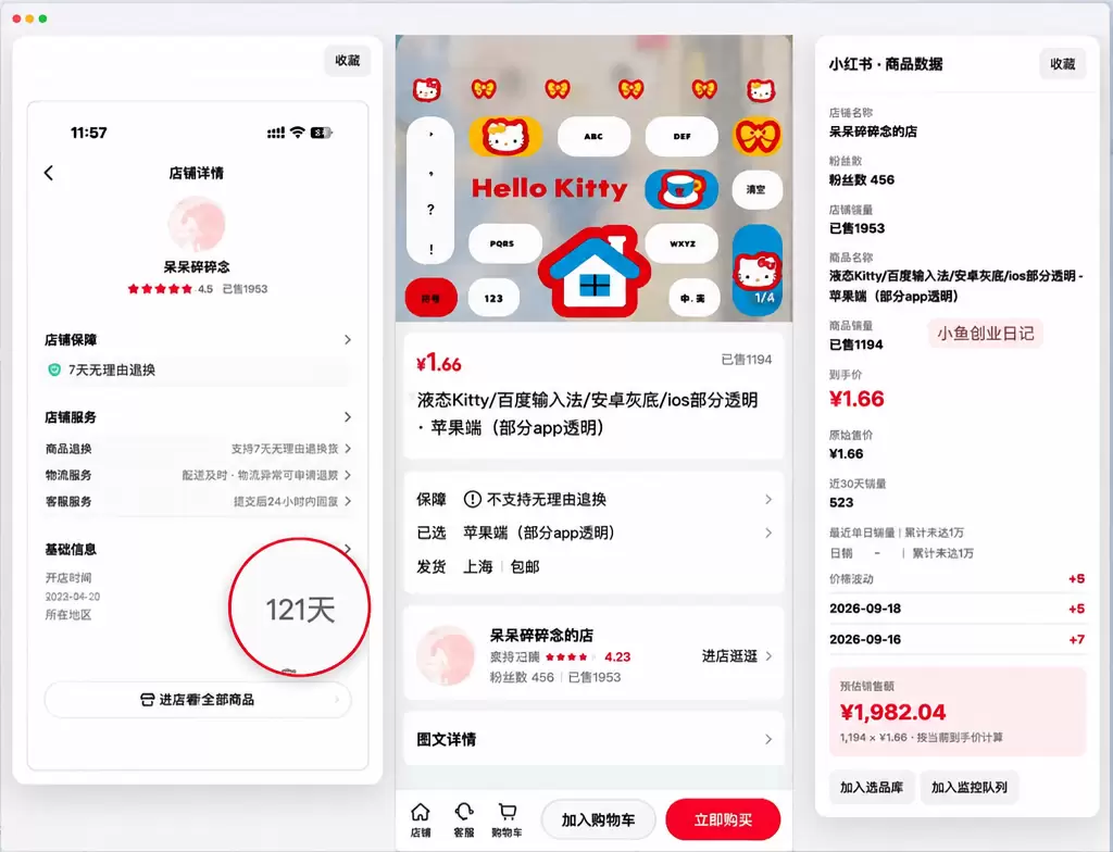 看这个品，我之前说过好几次，情绪化产品之一-小鱼项目网