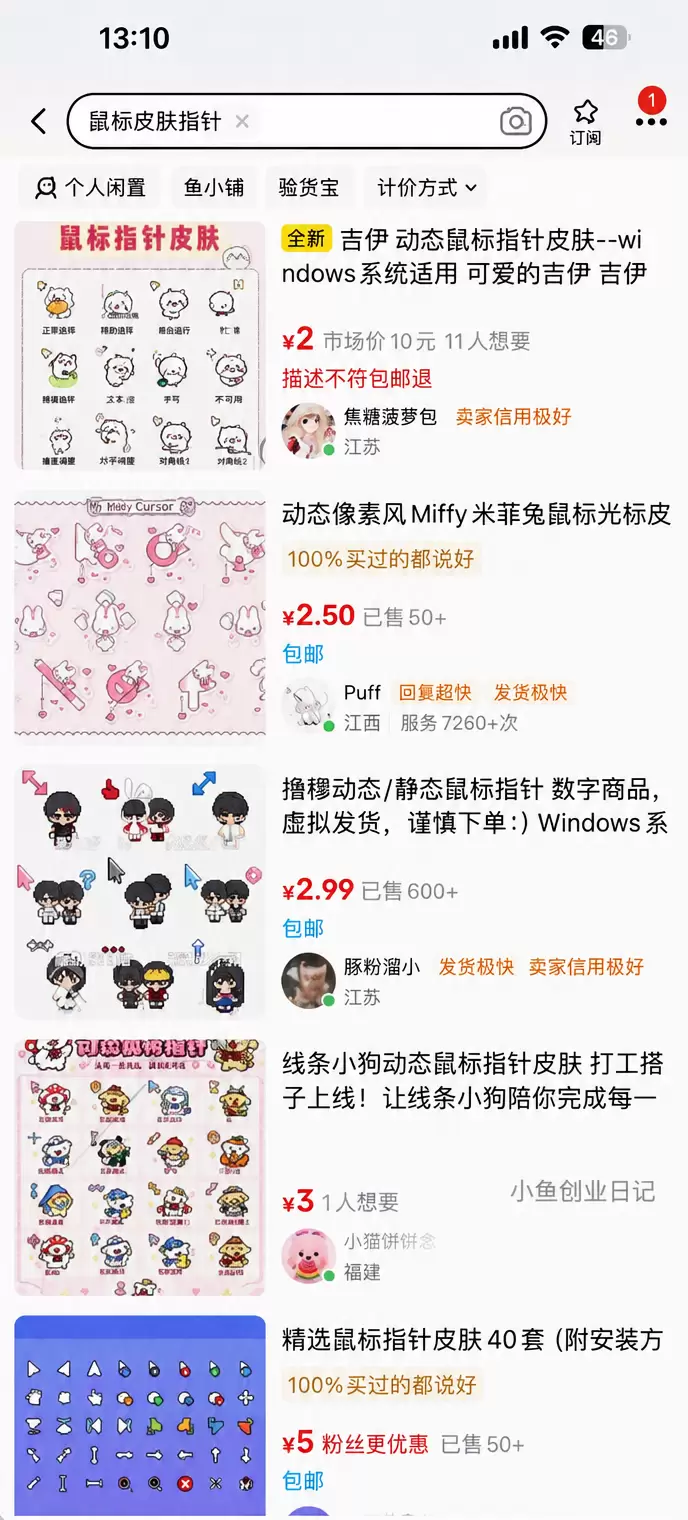 看这个品，我之前说过好几次，情绪化产品之一-小鱼项目网