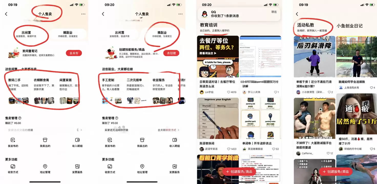 小红书下半年的这个风口，我觉得很有必要再说一下 大家看图，就-小鱼项目网