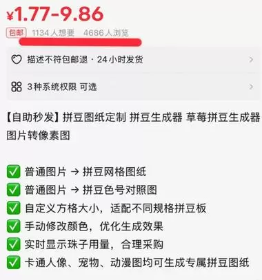 **小鱼严选搞钱信息差： **最近看到闲鱼上一个拼豆小店 店-小鱼项目网