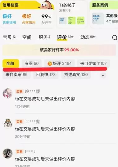 **小鱼严选搞钱信息差： **最近看到闲鱼上一个拼豆小店 店-小鱼项目网
