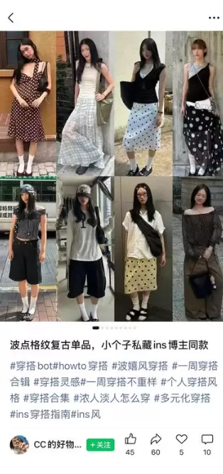 **公众号爆文方向89： **公众号贴图爆款赛道穿搭赛道爆款-小鱼项目网