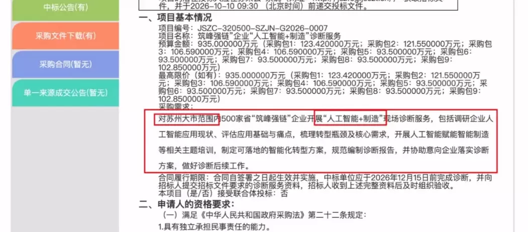 然后说一下豆包，对昨晚豆包双十一的补充 抖店开始上线【豆包运-小鱼项目网