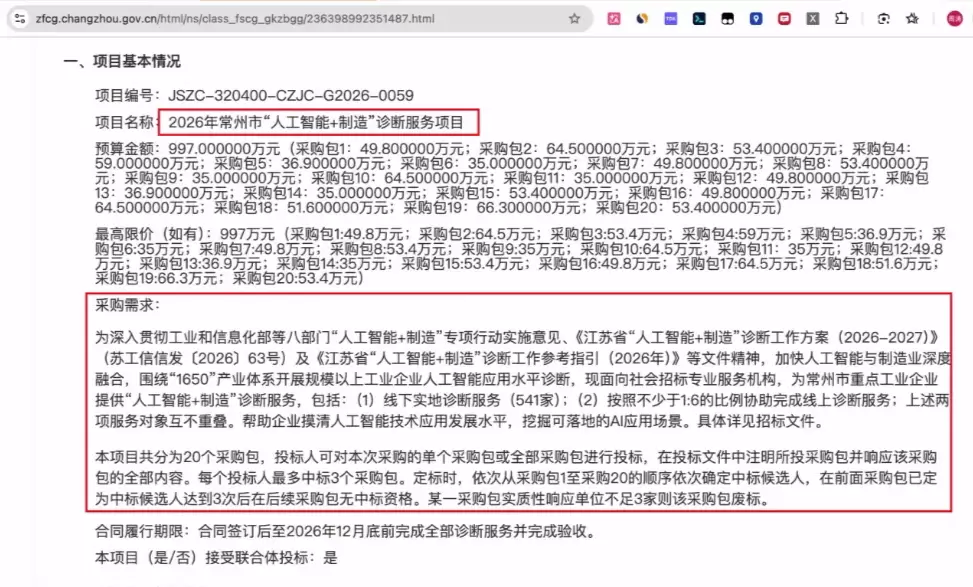 然后说一下豆包，对昨晚豆包双十一的补充 抖店开始上线【豆包运-小鱼项目网