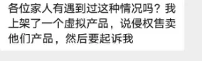 **做虚拟产品，选品一定要谨慎，尤其不要盲目跟风同行！-小鱼项目网
