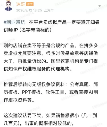 **做虚拟产品，选品一定要谨慎，尤其不要盲目跟风同行！-小鱼项目网