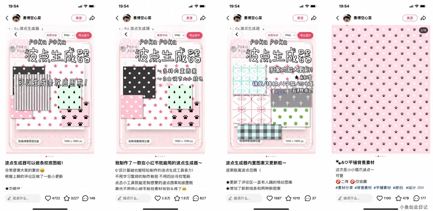 看图，这个品，我重点说一下-小鱼项目网