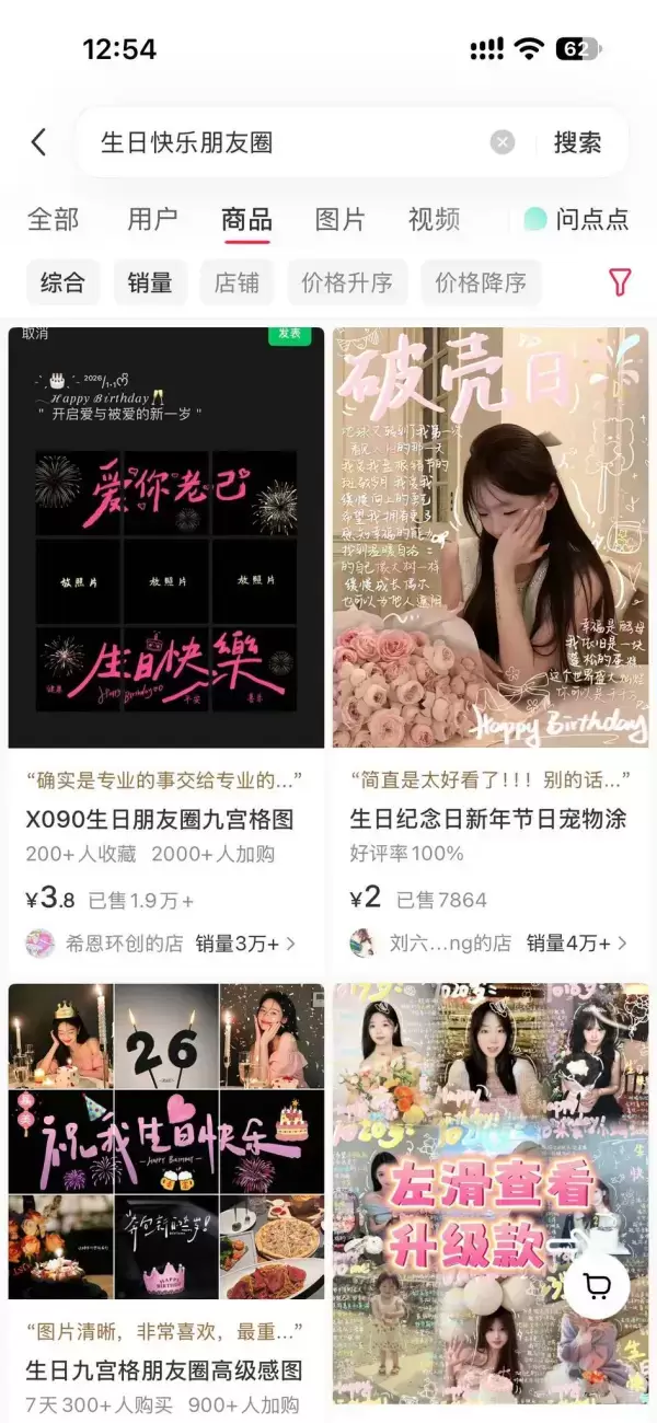 说一下这个品，帮人制作排版朋友圈图片，一单3-6元客单价-小鱼项目网