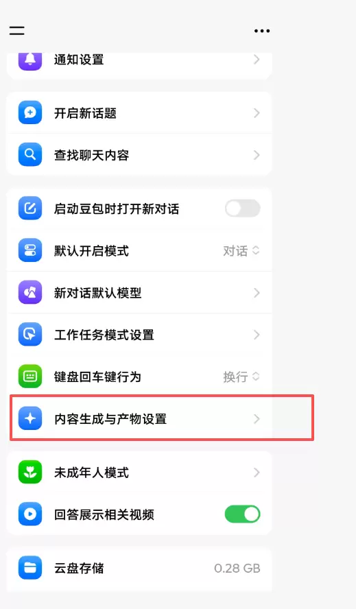 豆包现在支持手动关闭AI生成水印了，生成图片、视频时可以直接-小鱼项目网