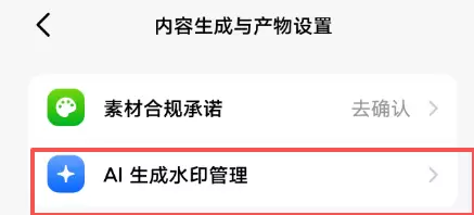豆包现在支持手动关闭AI生成水印了，生成图片、视频时可以直接-小鱼项目网