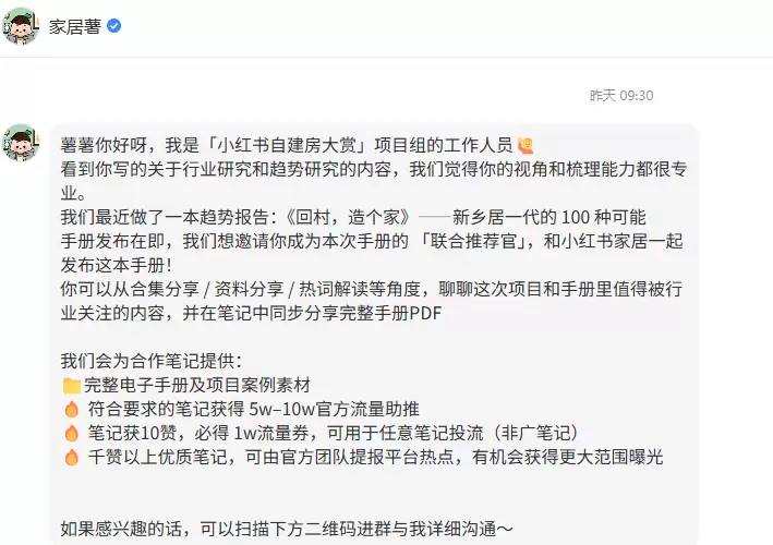 **小红书起号183：**做小红书的圈友，建议多关注一下平台-小鱼项目网