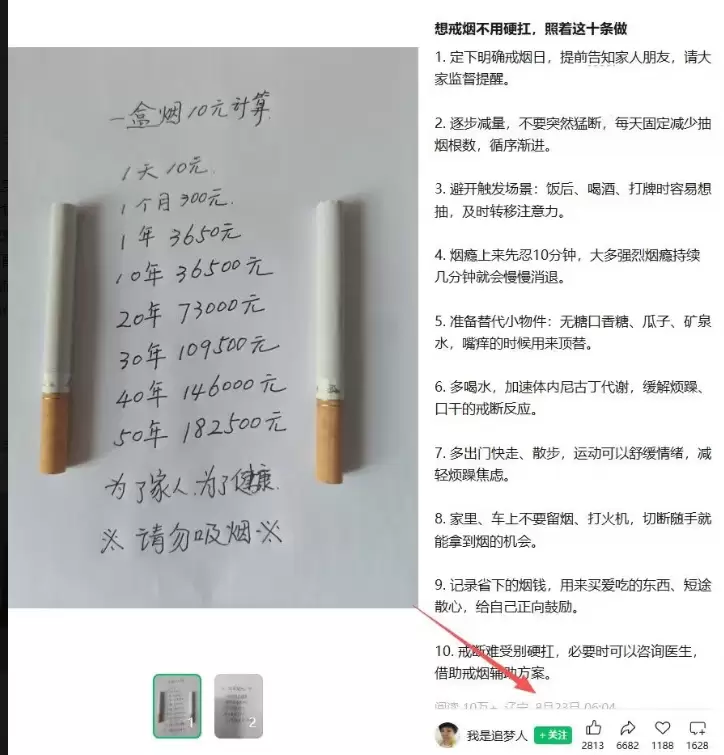 **小鱼严选搞钱信息差： **真实手写贴图，现在还是能爆-小鱼项目网