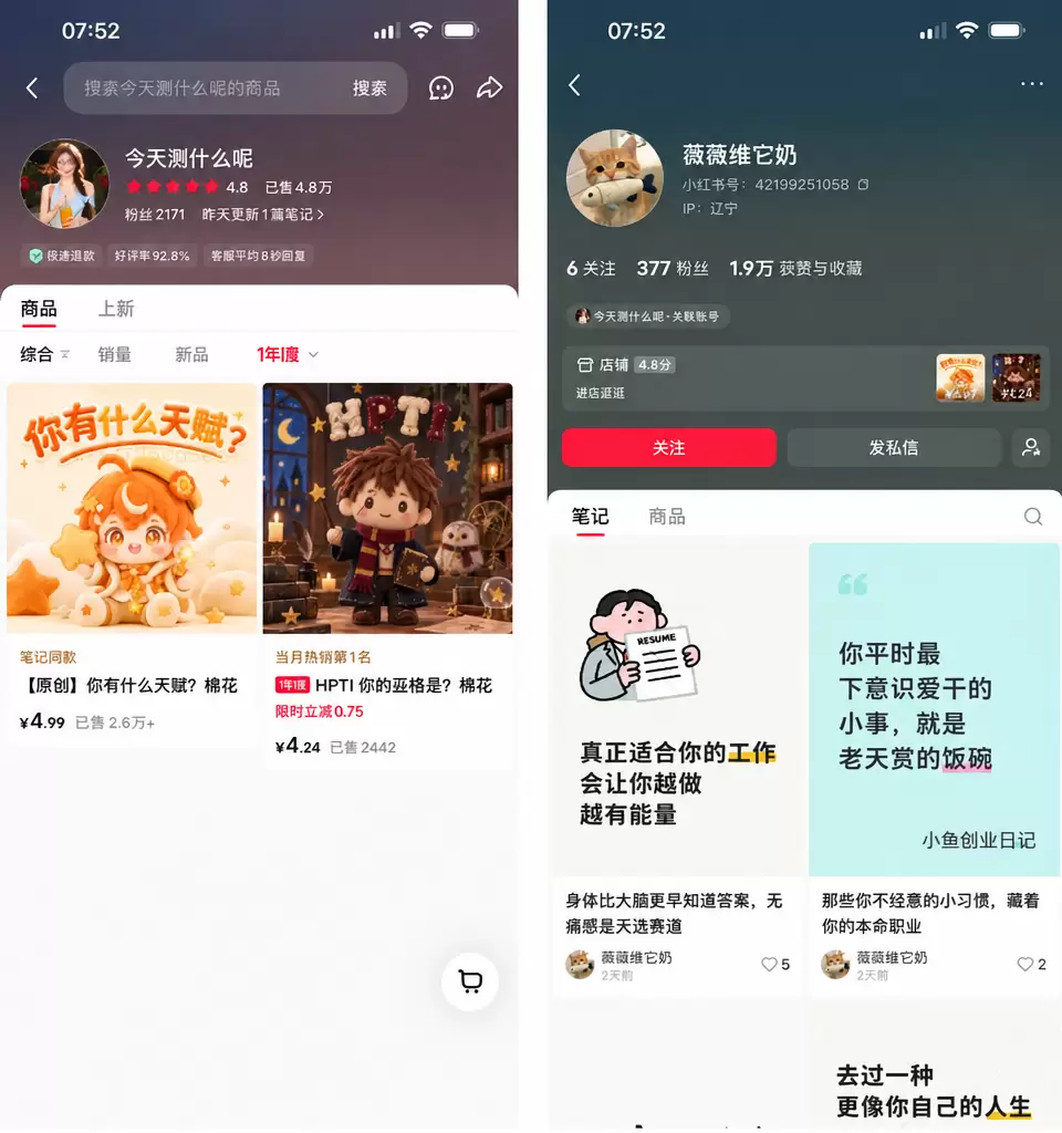 看图，说下一测试品，测试品这个玩法-小鱼项目网