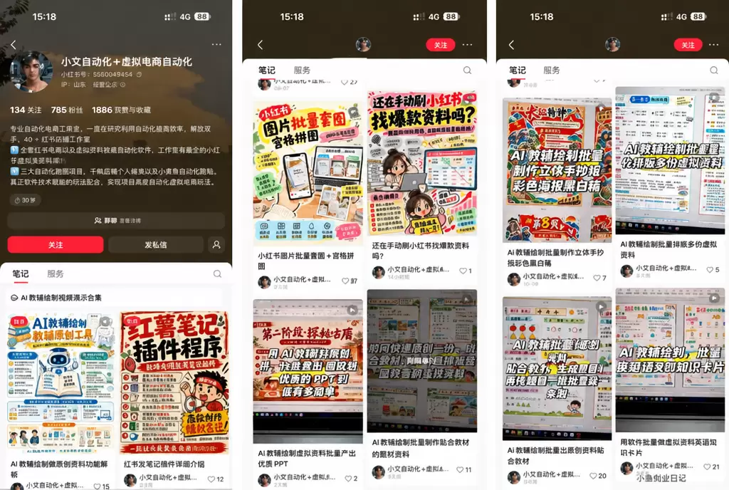之前跟大家说过，未来几年，教辅赛道里-小鱼项目网