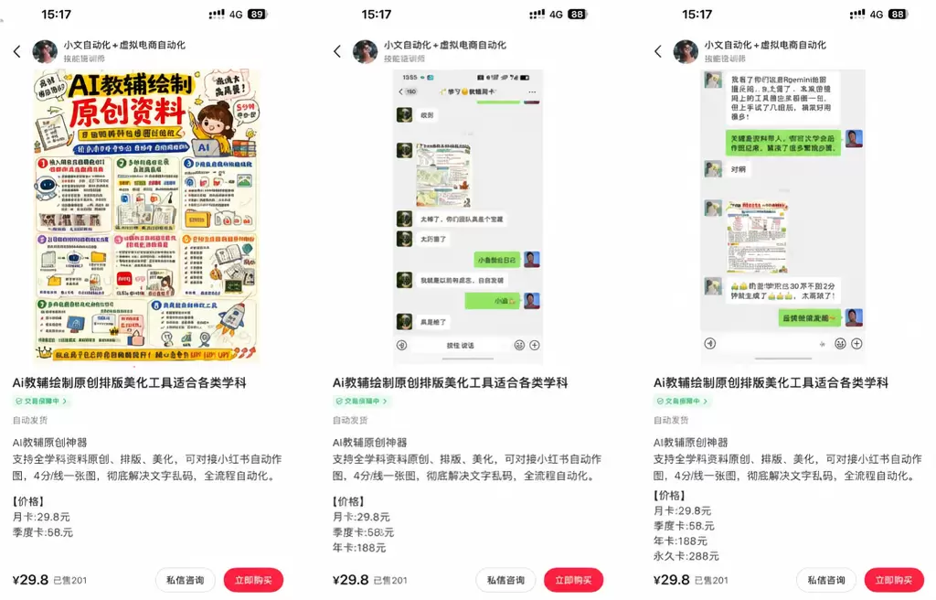 之前跟大家说过，未来几年，教辅赛道里-小鱼项目网