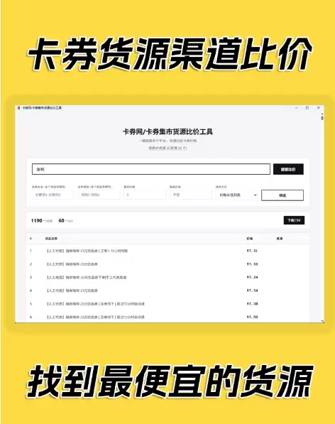 虚拟产品 63. 卡券一手货源拿货渠道低价卡密影视会员权益站-小鱼项目网