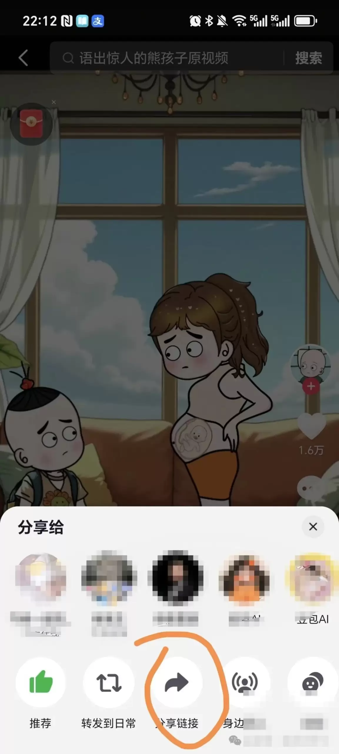 小鱼严选副业项目：3分钟制作亲子搞笑动画，单条10万赞-小鱼项目网