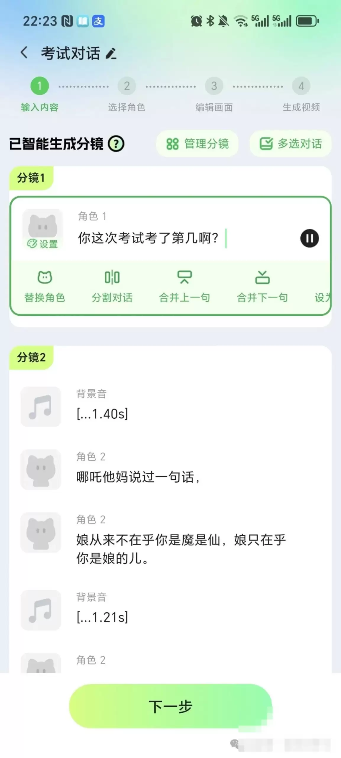 小鱼严选副业项目：3分钟制作亲子搞笑动画，单条10万赞-小鱼项目网