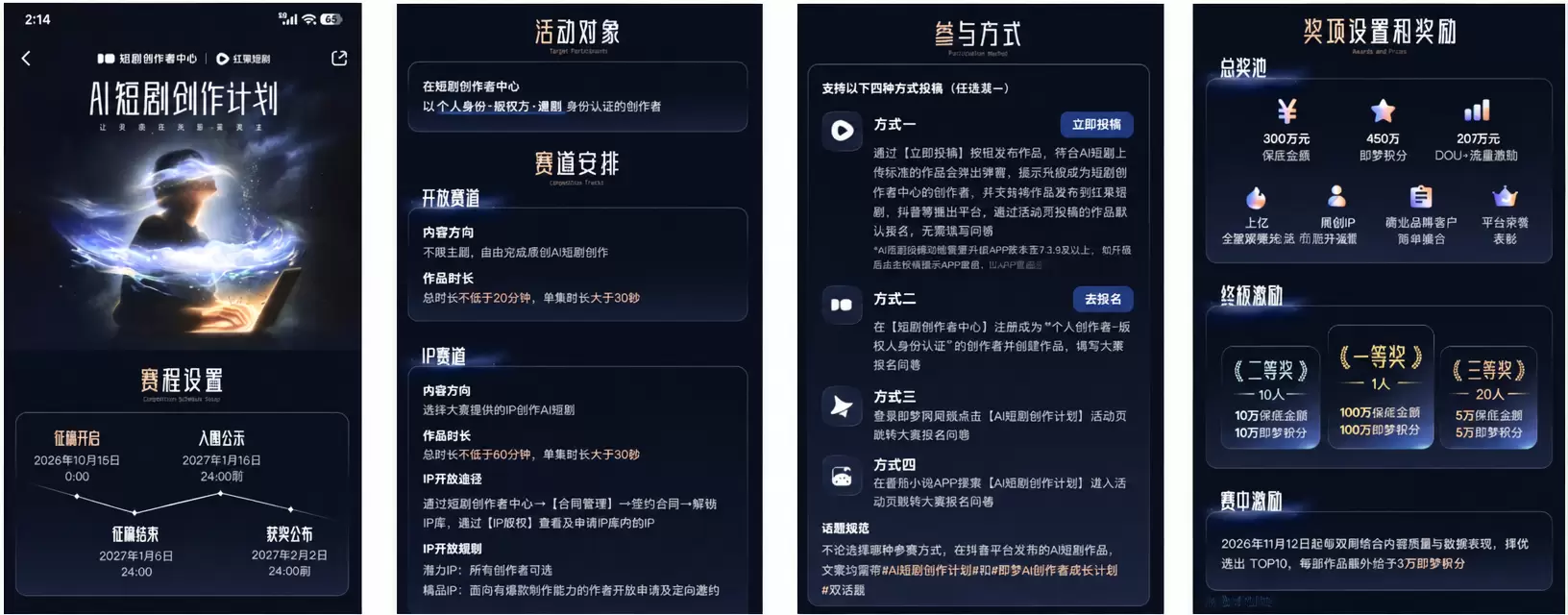 看图，说一下AI短剧这个赛道 咱们群里有群友在做AI短剧，A-小鱼项目网