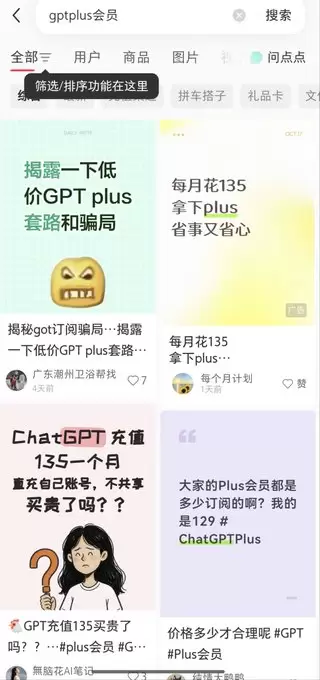 **赚钱点子138： **AI代充需求很大，是一个有复购的项-小鱼项目网