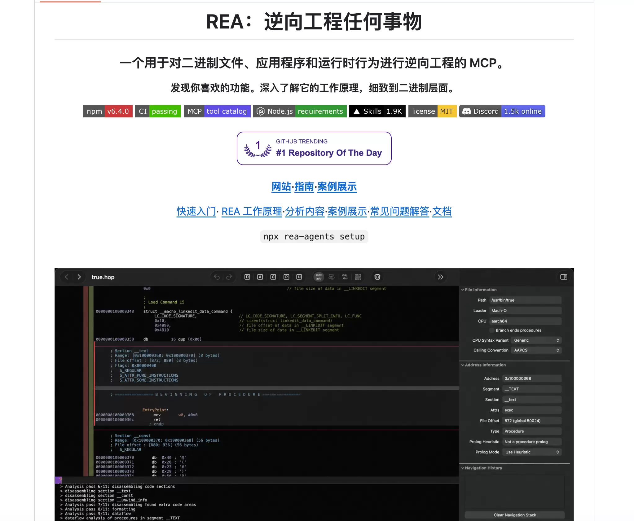 分享一个最近在海外圈非常火爆的开源项目：REA-司马网创基地