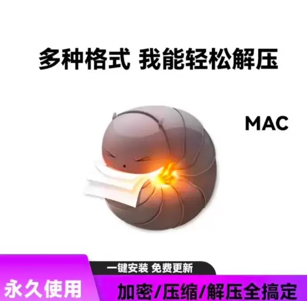 keka for Mac苹果电脑文件加密软件-司马网创基地