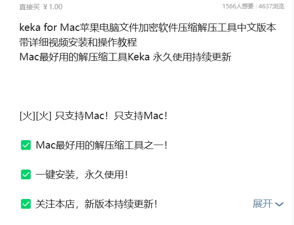 keka for Mac苹果电脑文件加密软件-司马网创基地
