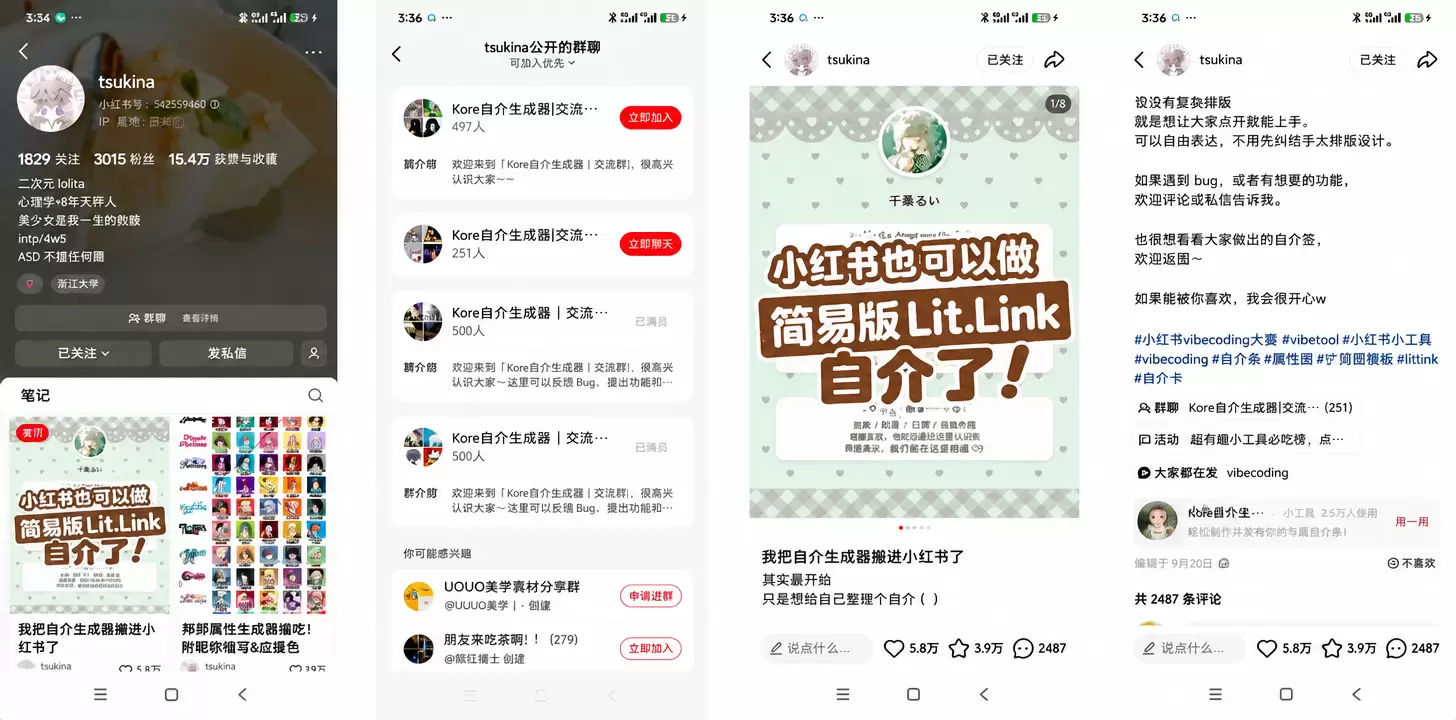 看图，给大家分享一个品，这个品有点冷门 自介生成器小工具 说-小鱼项目网