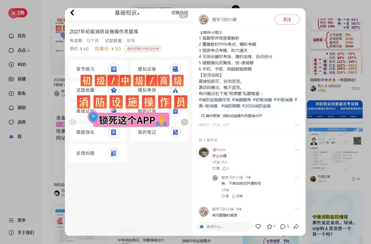 还有这个品，最近在深挖职业考证赛道时，我注意到一个需求与客单-小鱼项目网