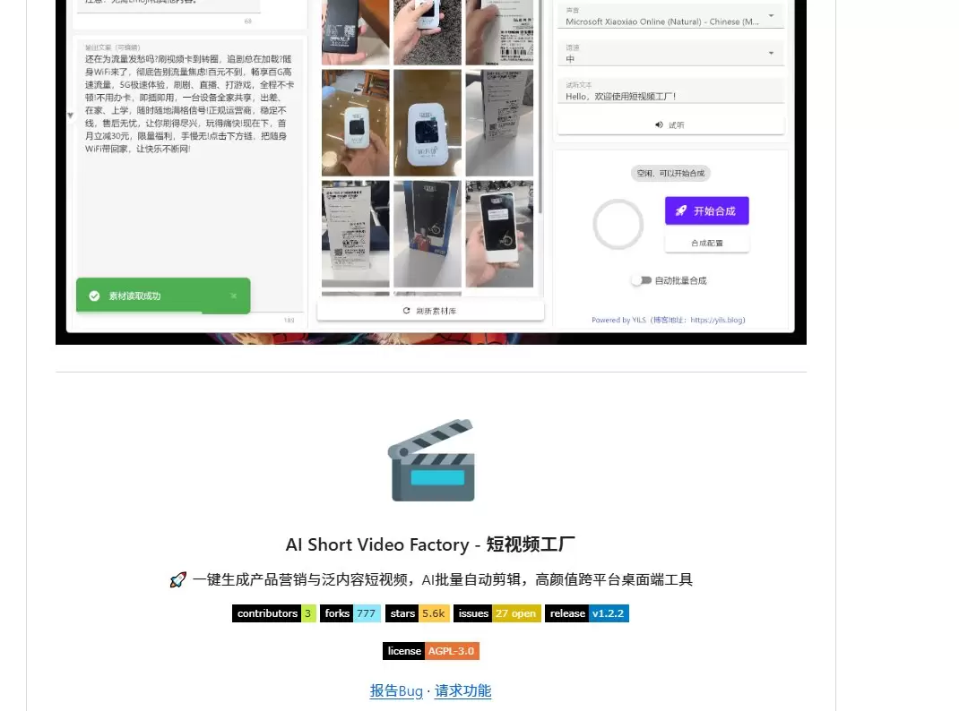 今天小鱼给大家推荐一个AI 批量自动混剪工具 - Short-小鱼项目网