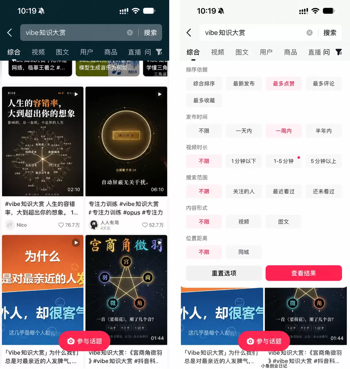 做短视频的注意：这算是一个流量密码-司马网创基地